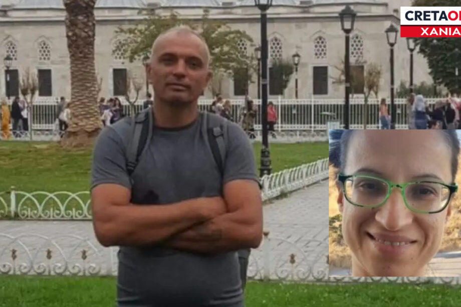 ΕΓΚΛΗΜΑ ΧΑΝΙΑ