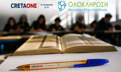 ΠΑΝΕΛΛΑΔΙΚΕΣ ΕΞΕΤΑΣΕΙΣ