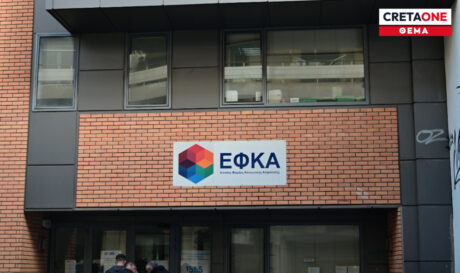 κινητοποιήσεις εργαζόμενοι ΕΦΚΑ Κρήτη