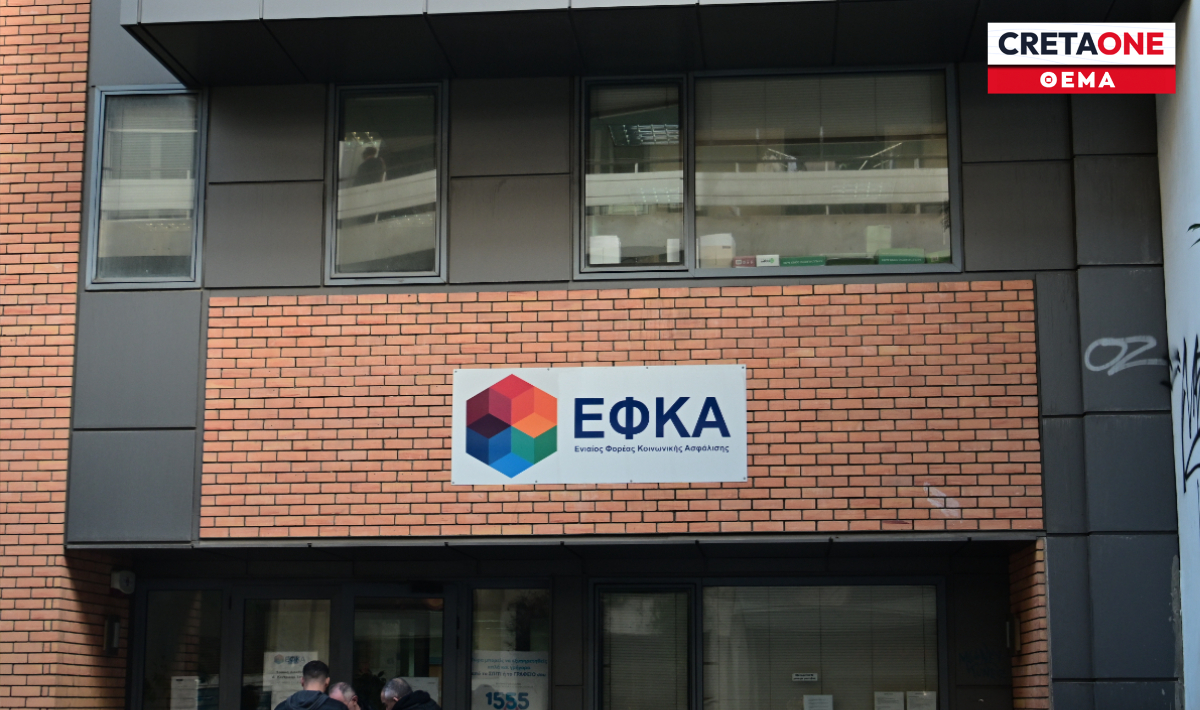 κινητοποιήσεις εργαζόμενοι ΕΦΚΑ Κρήτη