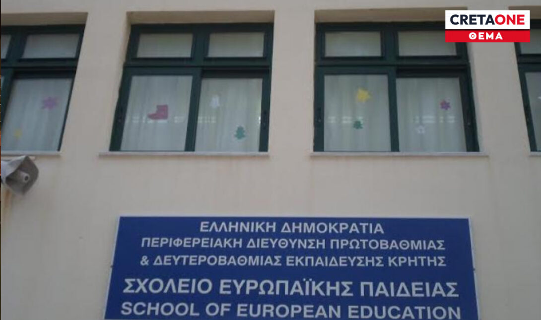 νέο Ευρωπαϊκό Σχολείο