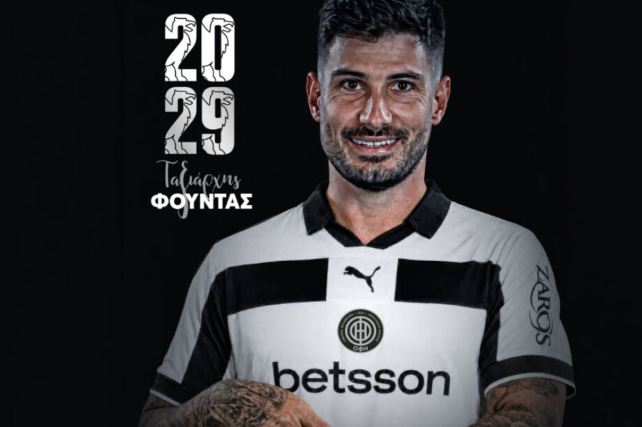 ΦΟΥΝΤΑΣ ΟΦΗ