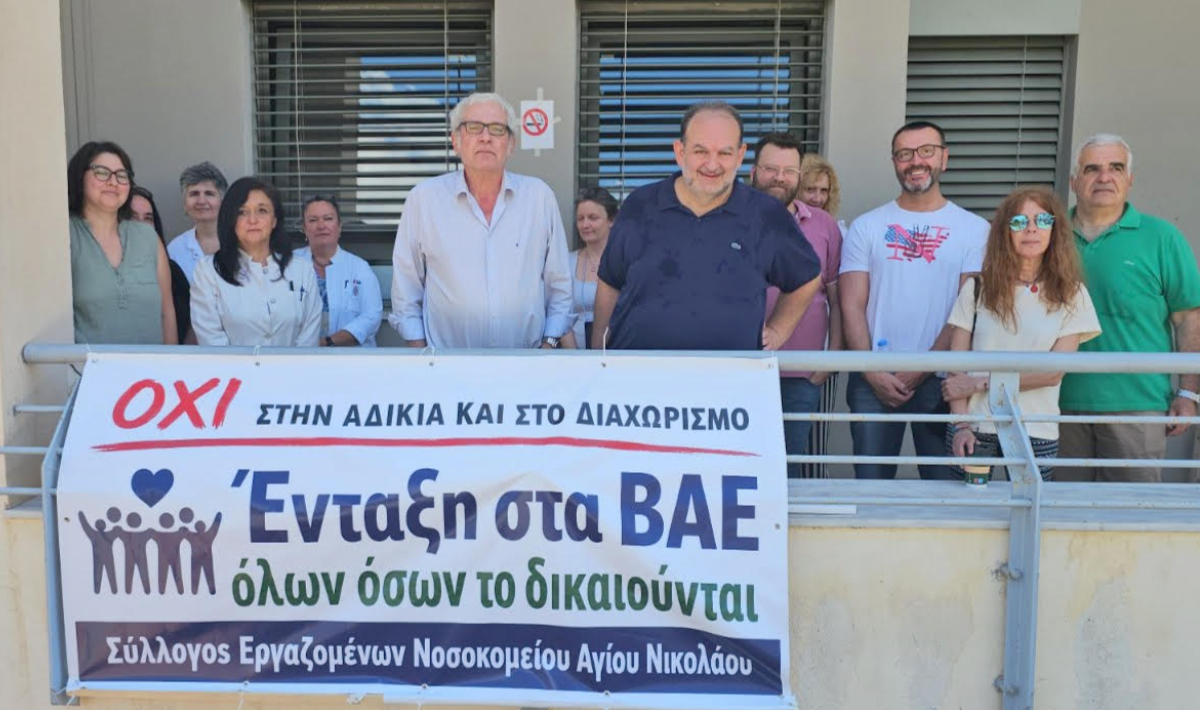 Διαμαρτυρία στο ΓΝΑΝ για τα ΒΑΕ: «Η προτεινόμενη ρύθμιση δεν λύνει το πρόβλημα» – Αποκλεισμοί και δυσμενείς όροι ένταξης