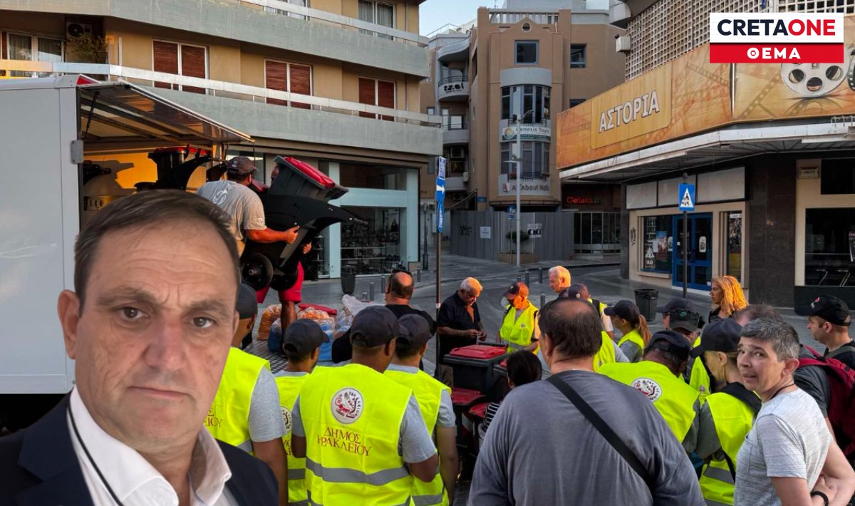 «Eπιχείρηση Καθαρό Ηράκλειο» – Πρεμιέρα για τον ιδιώτη