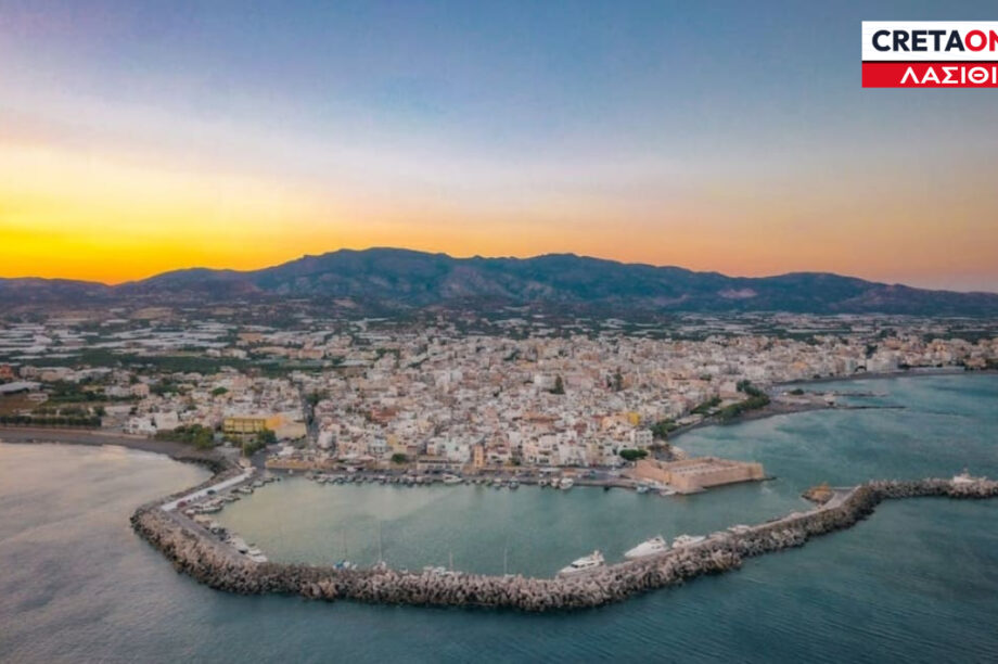 Ιεράπετρα