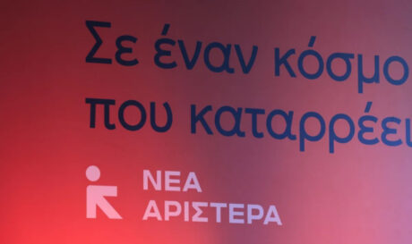 Νέα Αριστερά