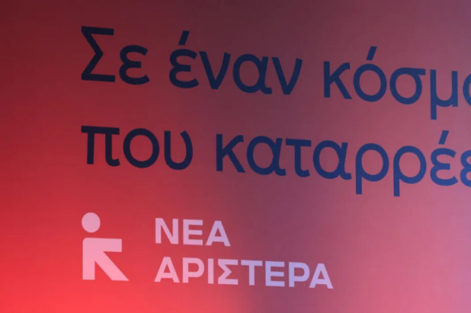Νέα Αριστερά