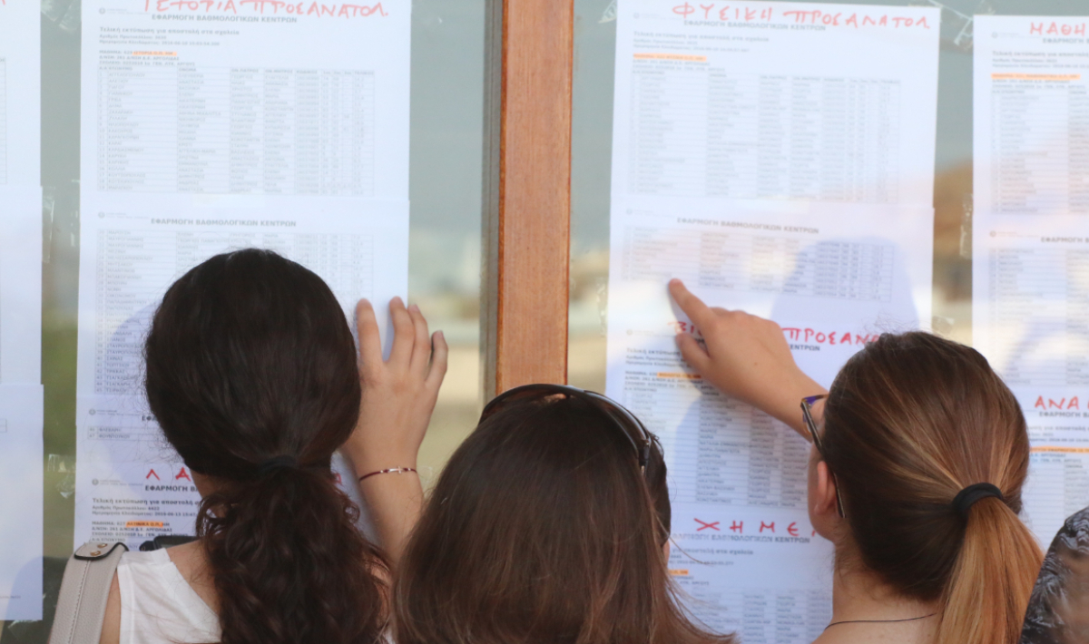 Οι βάσεις Πανελλήνιων εξετάσεων