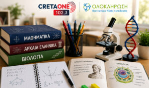 Πανελλαδικές εξετάσεις 2026: Αναλυτικά τα θέματα και οι απαντήσεις στα Μαθηματικά, στα Αρχαία Ελληνικά & στη Βιολογία