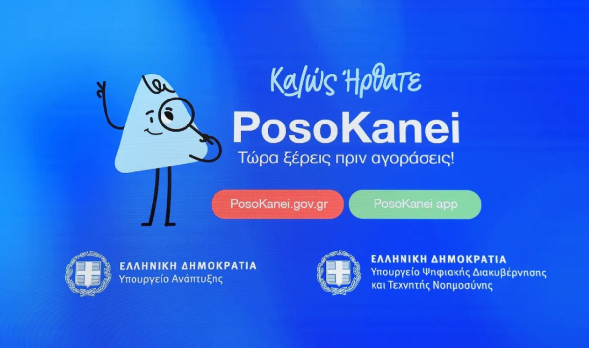 Posokanei: Πάνω από 250.000 μοναδικοί χρήστες έχουν επισκεφτεί την πλατφόρμα