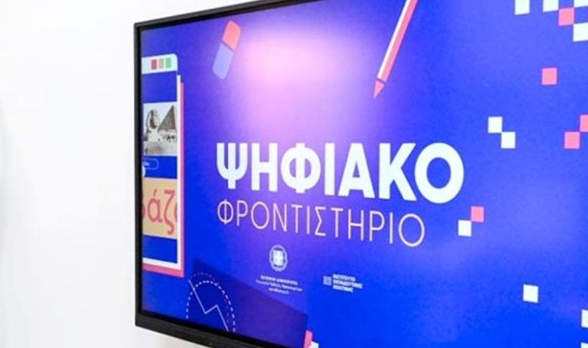 «Ανοιχτό» και το καλοκαίρι το Ψηφιακό Φροντιστήριο για τους μαθητές