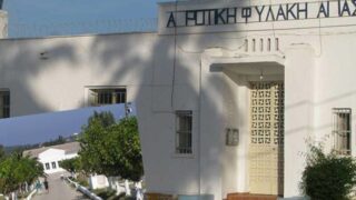 Αγροτικές Φυλακές Αγυιάς