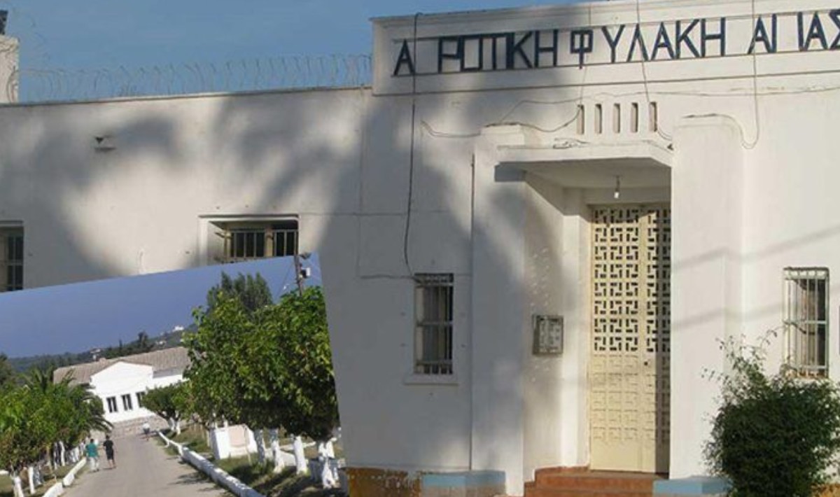 Στα όριά τους οι εργαζόμενοι στις Αγροτικές Φυλακές Αγυιάς: «Δεν λύνεται το πρόβλημα με αποσπάσεις»
