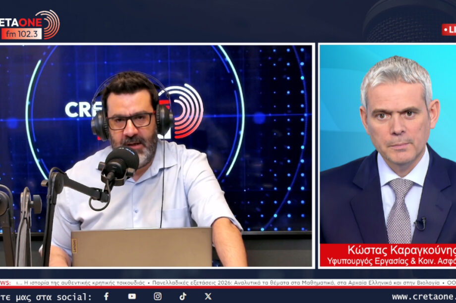 Καραγκούνης