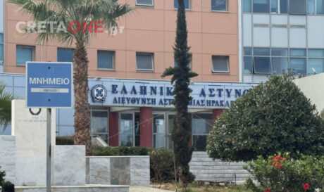 Δικηγορικός Σύλλογος Κρατητήρια Ηρακλείου