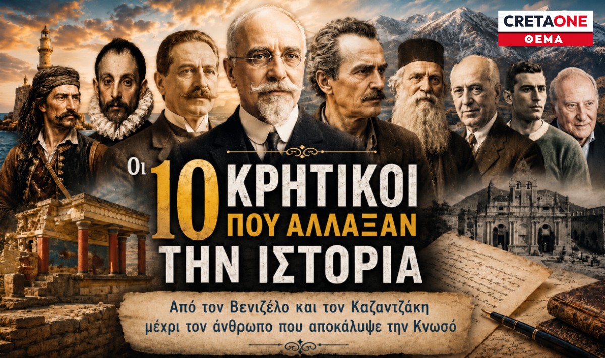 Οι 10 Κρητικοί που άλλαξαν την ιστορία: Από τον Βενιζέλο και τον Καζαντζάκη μέχρι τον άνθρωπο που αποκάλυψε την Κνωσό