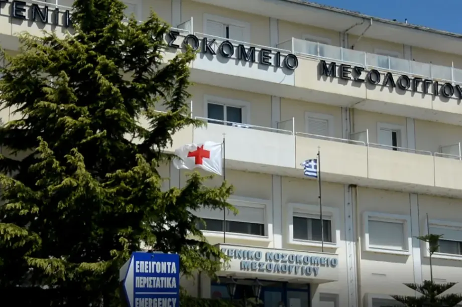 ΝΟΣΟΚΟΜΕΙΟ ΜΕΣΟΛΟΓΓΙ