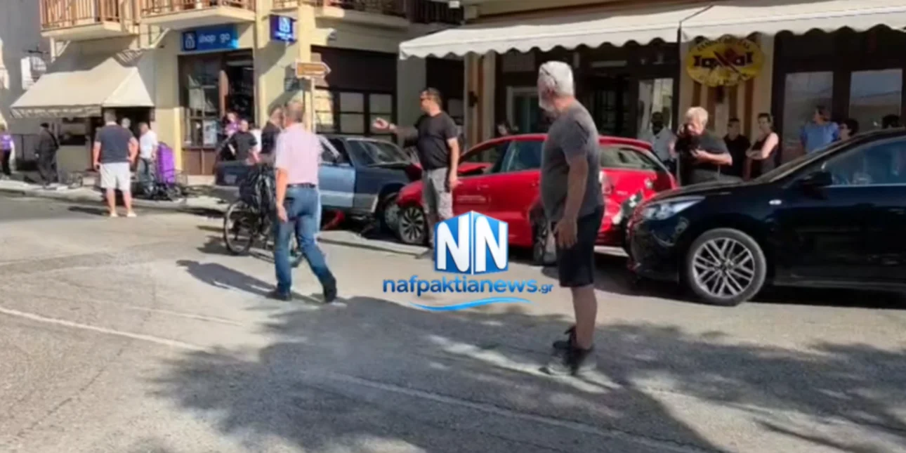 Ναύπακτος: Οδηγός έχασε τον έλεγχο και πήρε σβάρνα αυτοκίνητα και μηχανάκια (βίντεο)