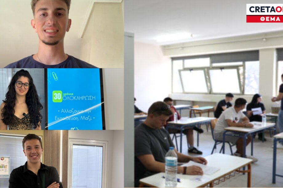 ΠΑΝΕΛΛΑΔΙΚΕΣ ΒΑΘΜΟΛΟΓΙΕΣ