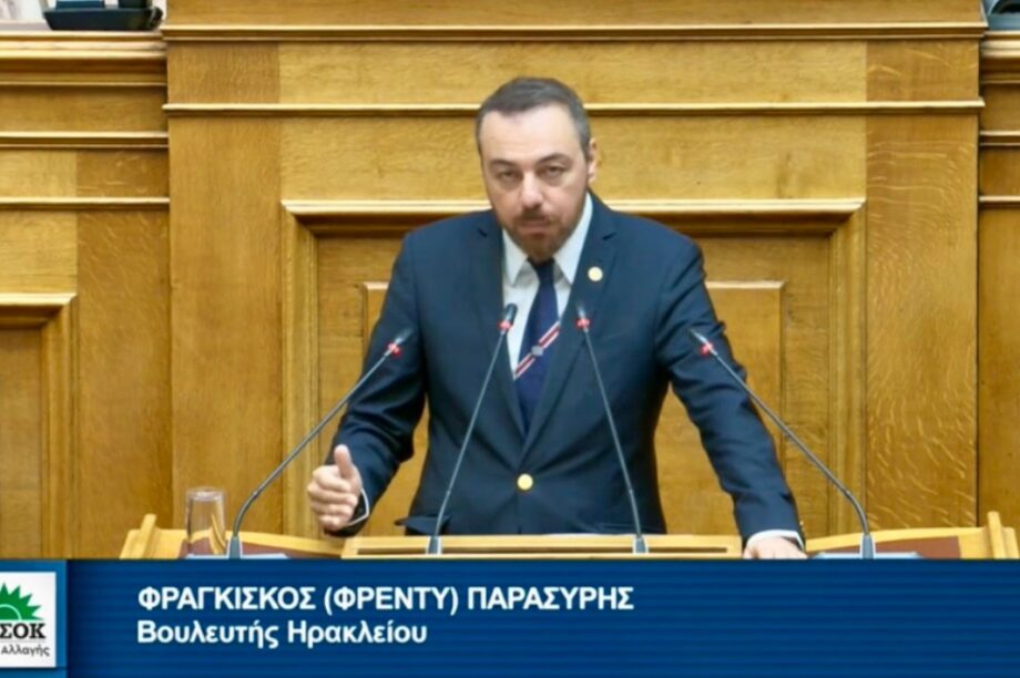 ΠΑΡΑΣΥΡΗΣ ΦΡΑΓΚΙΣΚΟΣ