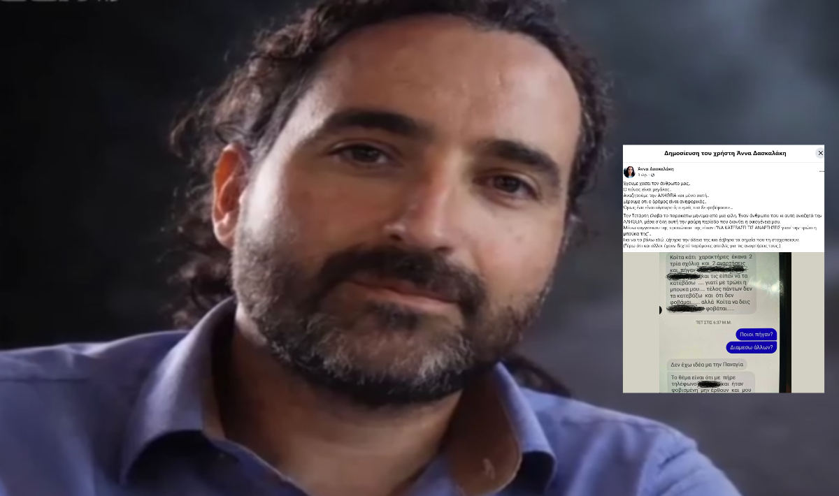 Υπόθεση Δασκαλάκη: Καταγγελίες για απειλές από την αδερφή του θύματος – «Ο δρόμος είναι ανηφορικός, όμως εμείς πια δε φοβόμαστε»