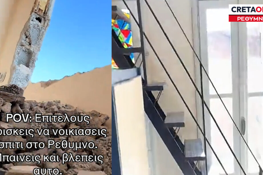 σπιτι ρεθυμνο