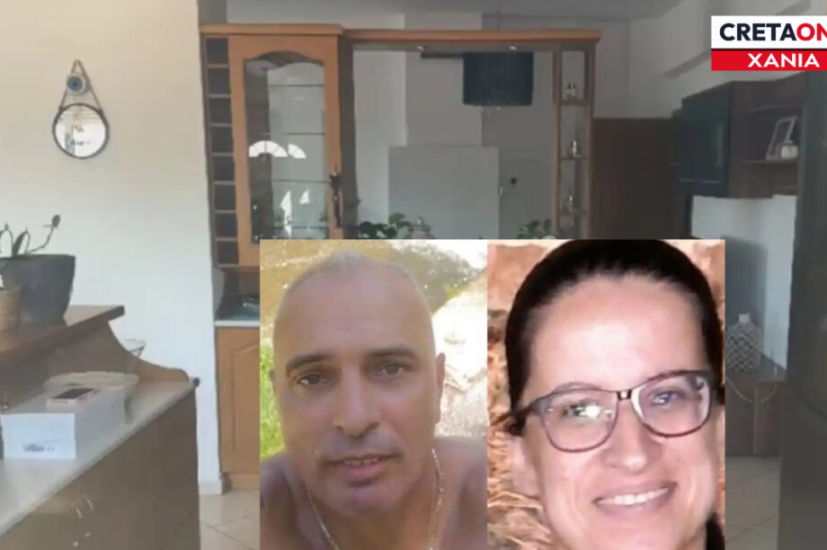 ΣΠΙΤΙ ΔΟΛΟΦΟΝΙΑ ΧΑΝΙΑ