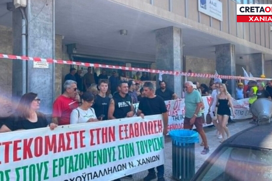 ΧΑΝΙΑ ΑΓΡΟΤΕΣ ΚΤΗΝΟΤΡΟΦΟΙ ΚΙΝΗΤΟΠΟΙΗΣΕΙΣ
