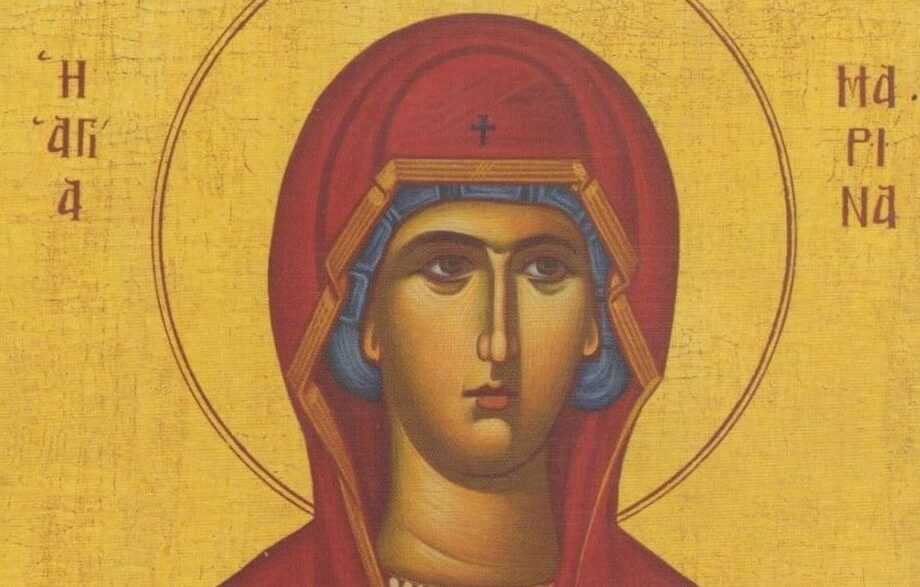 ΑΓΙΑ ΜΑΡΙΝΑ