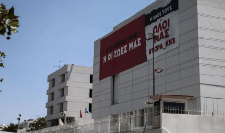 Το κτήριο του ΚΚΕ στον Περισσό