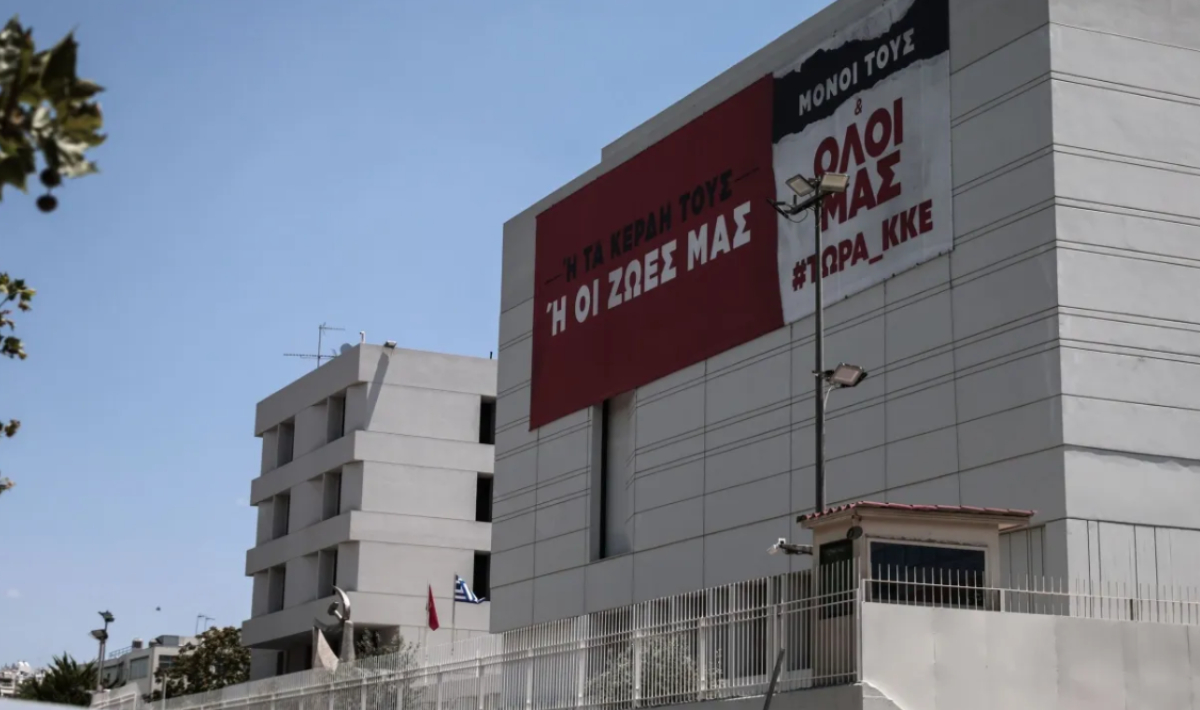 ΚΚΕ για θάνατο εγκαυματία: «Εως εδώ, όχι άλλα Τέμπη, Βιολάντες και Ασπρόπυργοι»