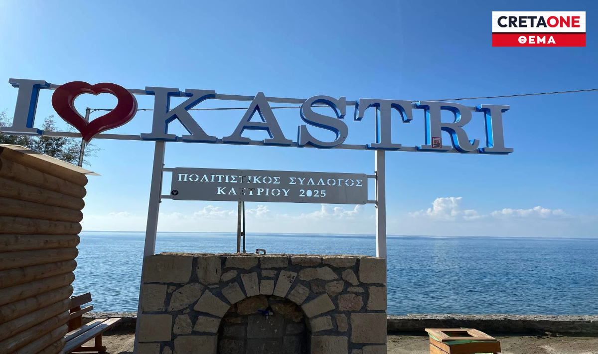 «Βεντέμα στη Θάλασσα»: Το Καστρί Βιάννου γιορτάζει με άρωμα Κυκλάδων και γεύσεις θάλασσας