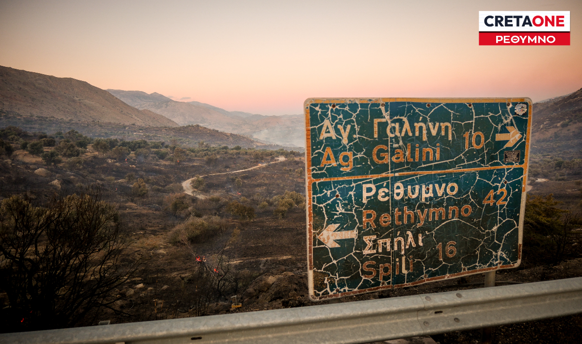 Σε κατάσταση έκτακτης ανάγκης ο Δήμος Αγίου Βασιλείου μετά τη μεγάλη φωτιά