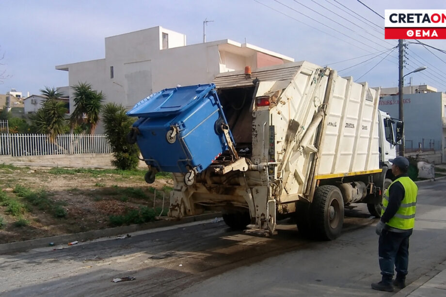 σκουπίδια ΘΕΜΑ