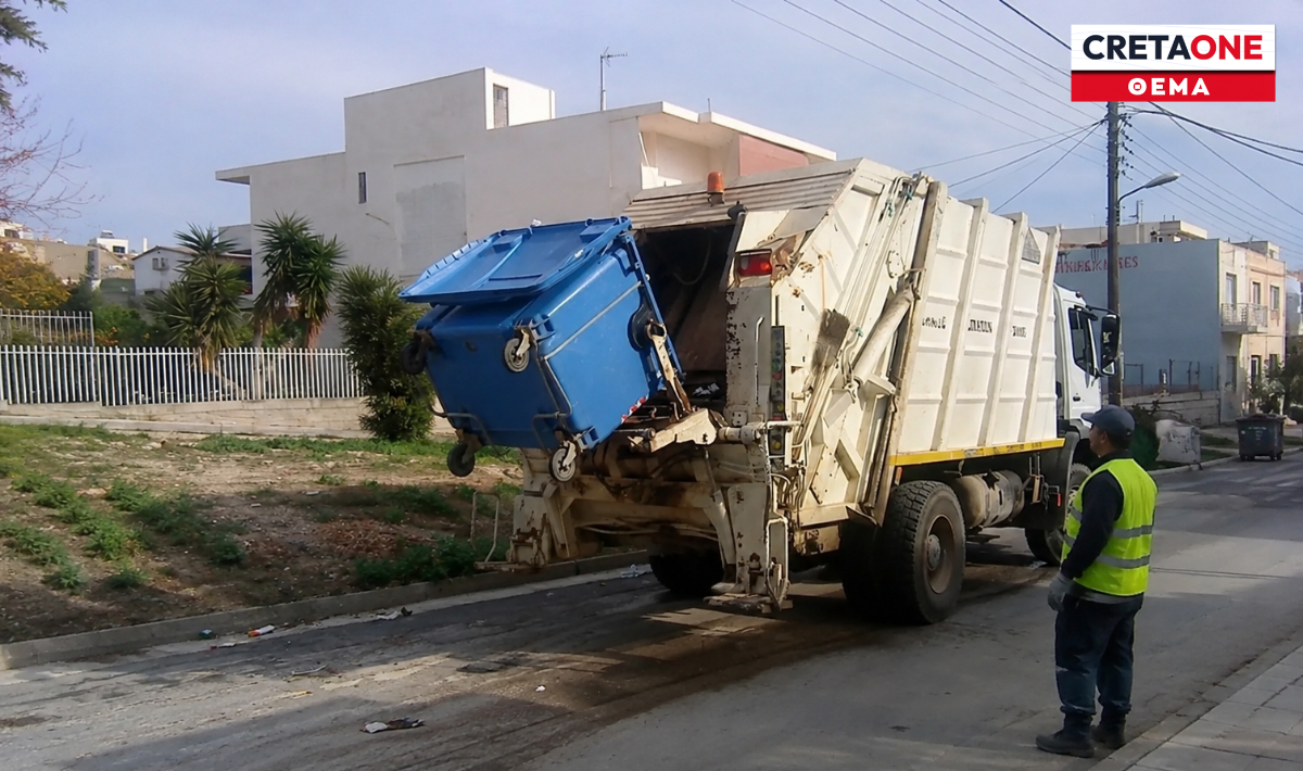 σκουπίδια ΘΕΜΑ
