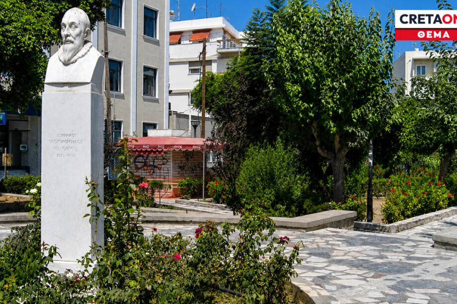 Ηράκλειο πάρκο κέντρο