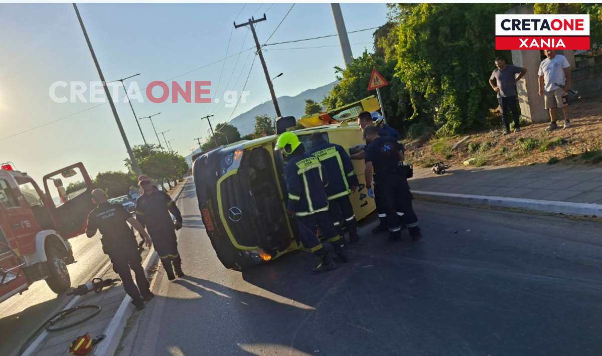 Ασθενοφόρο ατύχημα