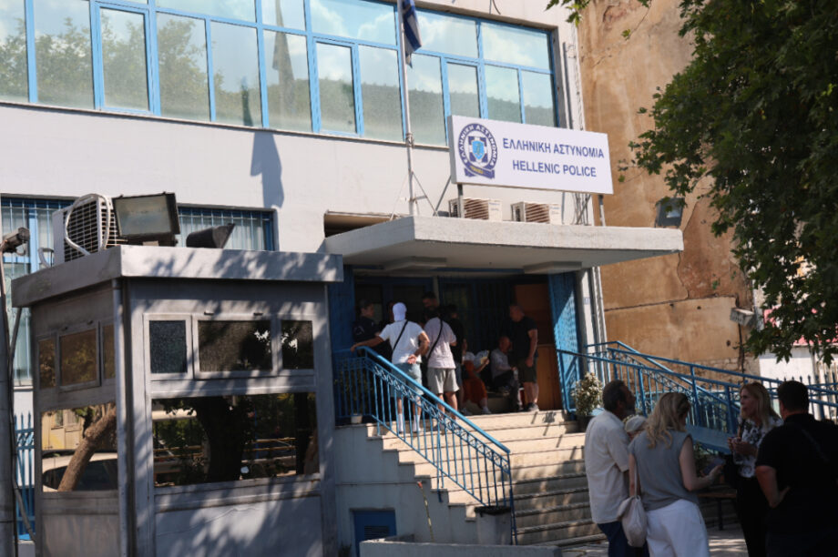 Αστυνομικό Τμήμα