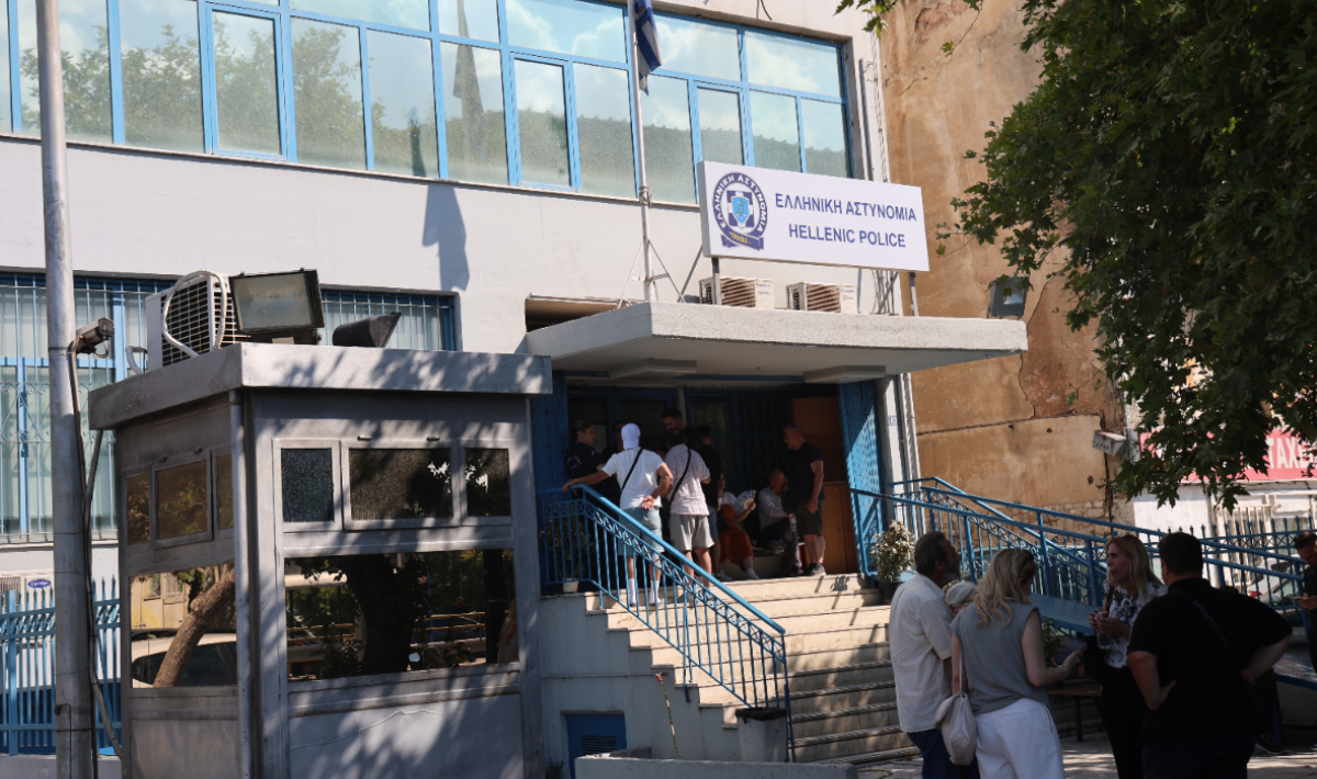 Αστυνομικό Τμήμα