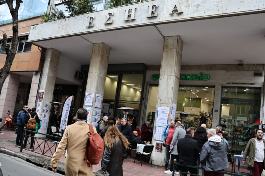 ΕΣΗΕΑ Κτήριο