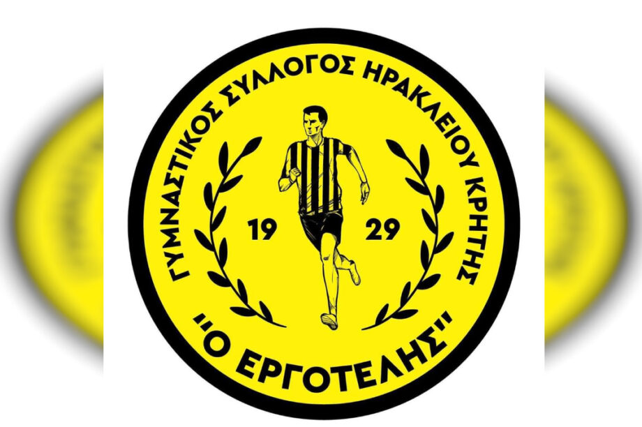 Εργοτέλης Σήμα