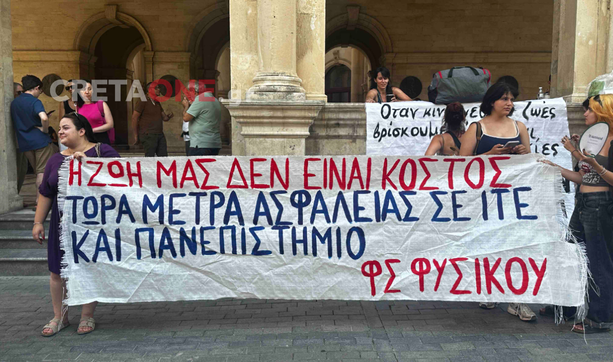Διαμαρτυρία φοιτητών στη Λότζια για τον δρόμο του ΙΤΕ