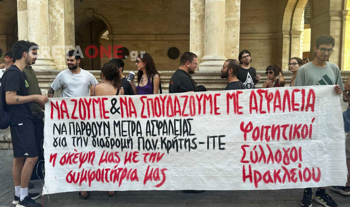 Διαμαρτυρία φοιτητών στη Λότζια για τον δρόμο του ΙΤΕ