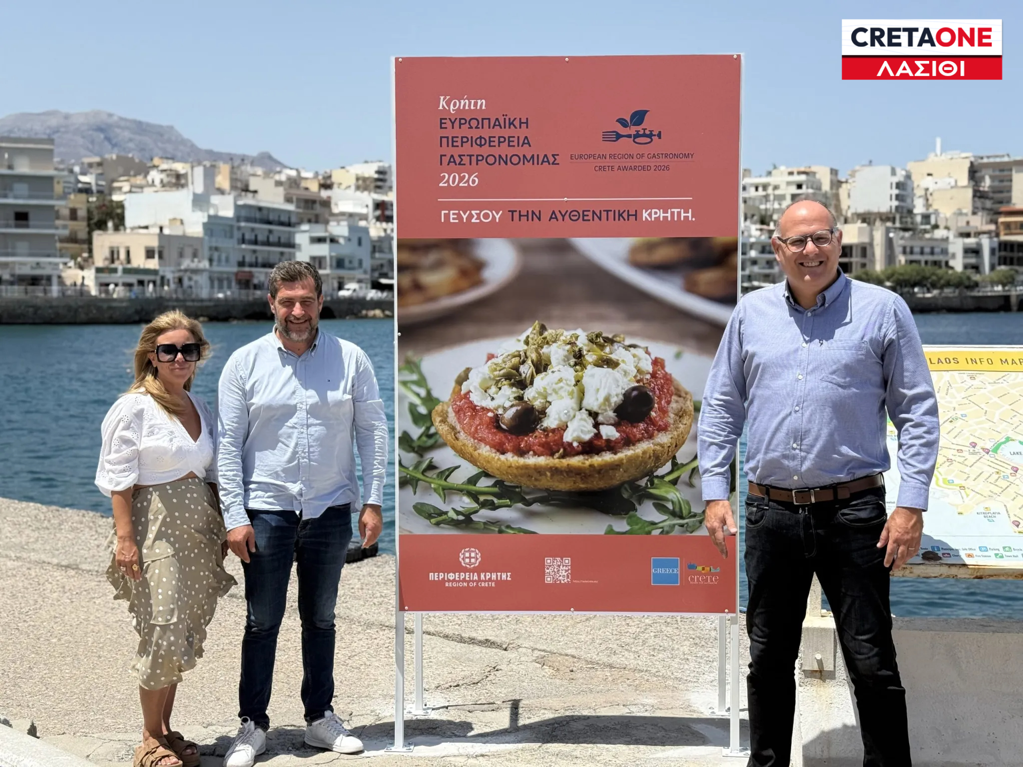 Δυναμική καμπάνια υπαίθριας προβολής στις πύλες εισόδου της Ανατολικής Κρήτης για την «Ευρωπαϊκή Περιφέρεια Γαστρονομίας 2026»