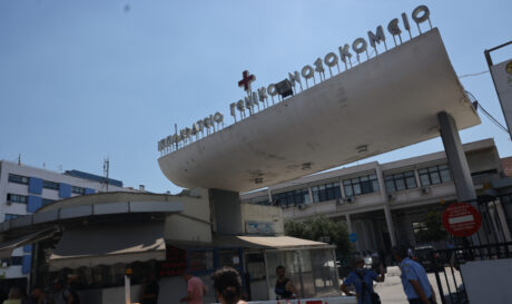 Ιπποκράτειο Θεσσαλονίκη