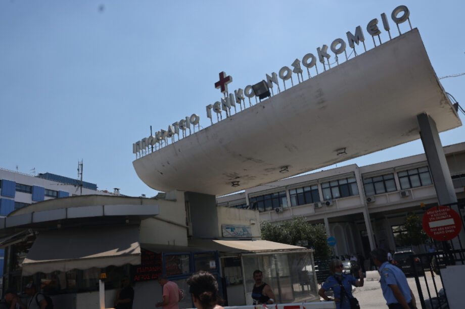 Ιπποκράτειο Θεσσαλονίκη