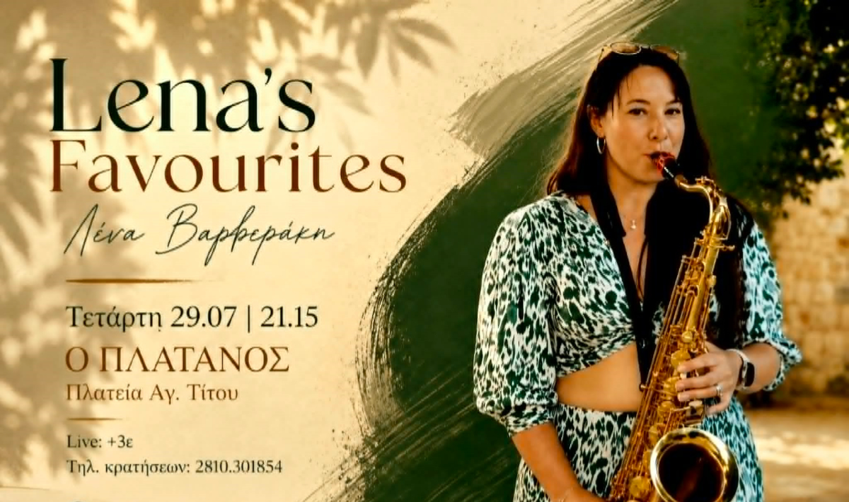 Jazz βραδιά με τη Λένα Βαρβεράκη στον «Πλάτανο» – Μουσικό φινάλε για τον Ιούλιο