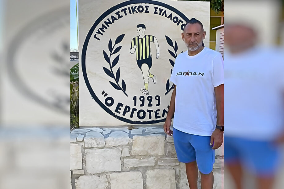 Εργοτέλης: Αιφνιδιαστική ολοκλήρωση συνεργασίας με Γιώργο Καλομοίρη