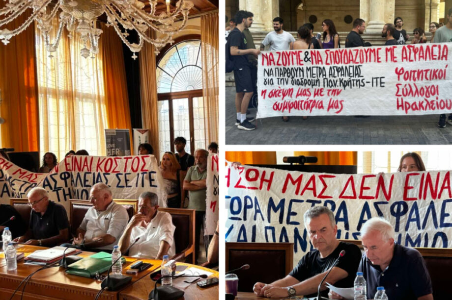 Διαμαρτυρία φοιτητών και φορέων στη Λότζια για τον δρόμο του ΙΤΕ (φωτογραφίες)