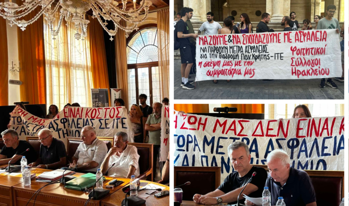 Διαμαρτυρία φοιτητών και φορέων στη Λότζια για τον δρόμο του ΙΤΕ (φωτογραφίες)